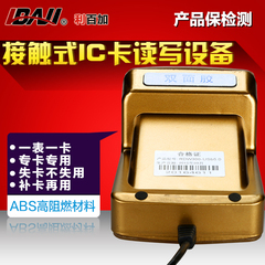 利百加预付费电表读卡器 智能插卡电表售电系统接触式充值器