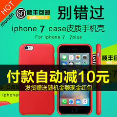 新款苹果iphone7/7Plus手机壳case官方正品原装保护套皮革真皮套