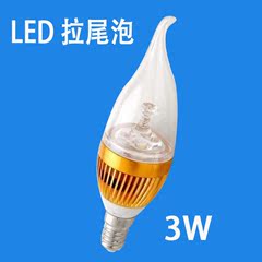 E14螺口吊灯光源3W拉尾泡LED灯泡小口白光暖白光高品质吸顶灯灯泡