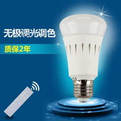 LED智能遥控球泡2.4G无极调光调色温LED灯泡双色台灯吊灯尖泡光源