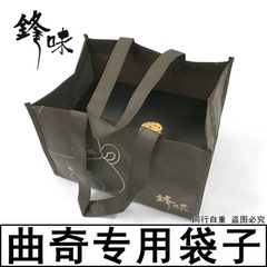 香港代购正品谢霆锋锋味曲奇饼干十二道锋味 专用袋子