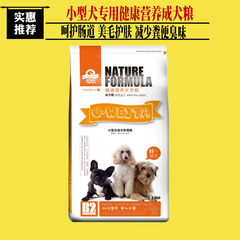 味它e-WEITA 小型犬专用犬粮 成犬粮狗粮 成犬主粮2.5公斤/2.5KG