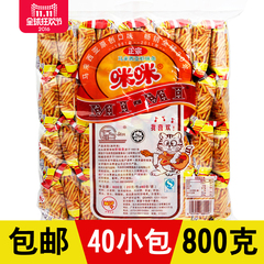 正宗咪咪虾条800g经典怀旧小吃40小包休闲零食薯条片膨化食品