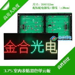 3.75单元板3.75红绿双色表贴LED单元板P4.75点阵双色LED显示屏