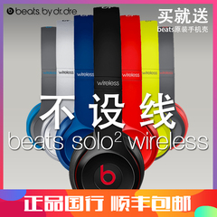 Beats Solo2 Wireless 蓝牙无线猴年 特别限量版 耳麦头戴式耳机