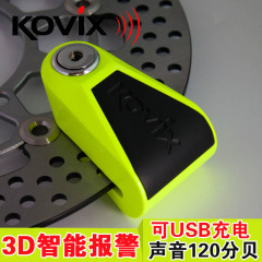 香港kovix摩托车碟刹锁电动车锁防盗锁报警碟锁抗液压剪可USB充电