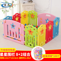 儿童婴儿游戏围栏宝宝学步护栏安全栅栏爬行垫塑料玩具8 2