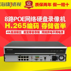 海康威视8路网络高清手机远程监控录像机POE供电DS-7808N-K2/8P
