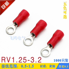 圆形O型冷压端子RV1.25-3.2圆型预绝缘接线端子铜鼻子RV1.25-3.2