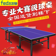 送货上门飞尔顿乒乓球桌家用可折叠移动式乒乓球台室内标准案子