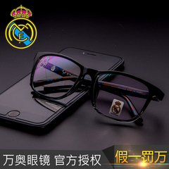 皇家马德里全框板材眼镜男女款复古超轻韩版近视眼镜框配镜R65012