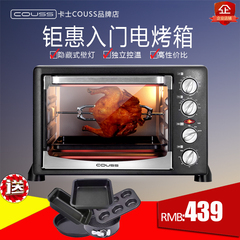 卡士COUSS CO-2501多功能电烤箱家用烘焙蛋糕 独立控温