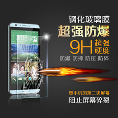 HTC Desire626钢化膜 HTC 626D防爆玻璃膜 D626W手机保护贴膜a32