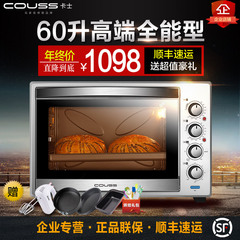 卡士Couss CO-6001 电烤箱家用烘焙60L多功能蛋糕商用大容量烤箱