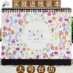 台历2017鸡年整年办公计划本记事本中国风创意小清新日历韩国包邮