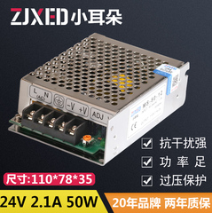 24V2.1A开关电源小体积50W24V直流稳压电源LED开关电源 MS-50-24