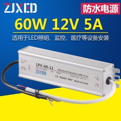 12V5A防水开关电源LED恒压防水变压器LPV-60-12/24 电源24V2.5A
