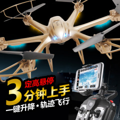 美嘉欣X601H无人机遥控飞机实时图传输定高清航拍六轴飞行器玩具