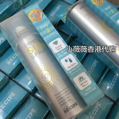 韩国RE:CIPE水晶防晒保湿喷雾150ML防紫外线防晒霜隔离定妆SPF50 