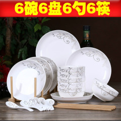 景德镇骨瓷餐具套装 24头陶瓷器碗碟套装碗盘米饭碗家用可微波炉