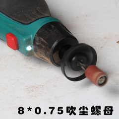 吹尘螺母 电磨风扇DREMEL 琢美英制 夹芯锁紧螺母 8*0.75两款