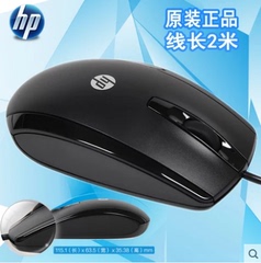 HP/惠普鼠标X500 有线鼠标 台式游戏家用笔记本电脑大鼠标USB原装
