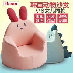 韩国进口iloom明星同款小S儿童可爱卡通兔子恐龙沙发宽大学习桌椅