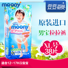 Moony日本进口婴儿纸尿裤尿不湿 尤妮佳男宝宝 拉拉裤XL38