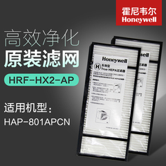 霍尼韦尔/Honeywell HRF-HX2-AP 过滤网 适用于HAP-801APCN净化器