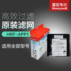 美国霍尼韦尔Honeywell 活性碳沸石前置过滤网 HRF-APP1