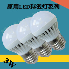 3W家用球泡灯进口芯片高品质照明光源3Wled灯泡E27大螺口节能灯泡