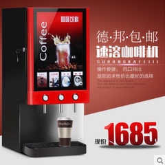 TRANSAID商用三头现调热饮料机 全自动速溶咖啡奶茶机雀巢果汁机