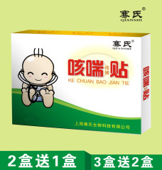 咳喘保健贴小孩儿童宝宝小儿婴幼儿止咳咳嗽贴化痰平哮喘支气管贴