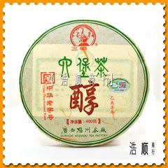 【浩顺商行】梧州茶厂2015年三鹤特级羊年醇饼  （ 400克） 黑茶