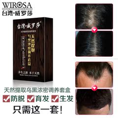 防脱发生发液快速增发密发脂溢性产后止脱发秃顶浓密剂头发增长液