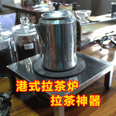 港式丝袜奶茶专用拉茶炉 电热炉 咖啡炉高脚电炉拉茶壶拉茶炉架子
