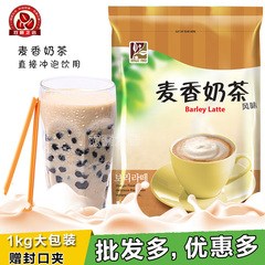东具速溶奶茶粉 原料 奶茶店用12种口味 冬季麦香奶茶1000g