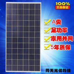 全新A类310瓦多晶太阳能电池板300w太阳能板太阳能发电光伏板并网