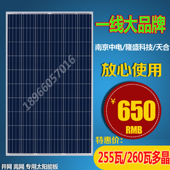 255瓦260瓦多晶硅太阳能电池板太阳能板光伏板发电板光伏并网组件