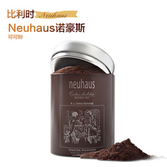 现货 比利时代购Neuhaus诺豪斯经典冲泡香浓可可粉金属罐装230g