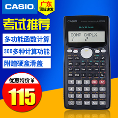 正品CASIO/卡西欧fx-100ms多功能学生科学函数计算器包邮FX100MS
