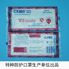 厂家直销 CX朝霞3028型 日用 工业口罩 防尘防颗粒物口罩 可定制
