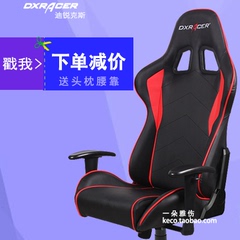 迪锐克斯DXRacer FE08电竞椅WCG电脑椅游戏椅赛车网吧办公椅FL08