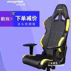 迪锐克斯DXRacer电脑椅RW99爱情公寓办公椅电竞座椅游戏椅赛车椅