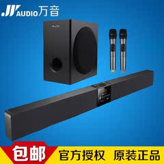 万音A8K S5声霸回音壁音响 5.1客厅液晶智能电视K歌无线蓝牙音箱