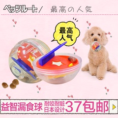 日本派滋露宠物玩具 IQ透明益智玩具球犬漏食球 耐咬耐磨狗狗玩具