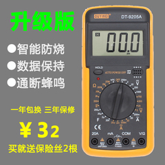 万用表高精度数字数显DT9205A台式电工学生家用套装防烧蜂鸣通断