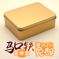 特价长方形大号马口铁喜糖盒 茶叶  化妆品 坚果收纳盒
