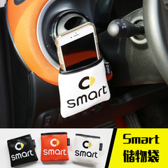 新款奔驰smart斯玛特出风口挂袋手机收纳置物袋空调眼镜挂袋储物