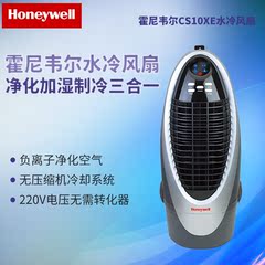 霍尼韦尔水冷风扇CS10XE制冷扇负离子净化移动遥控空调扇循环扇